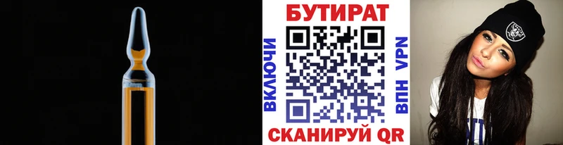 БУТИРАТ буратино  Алагир 