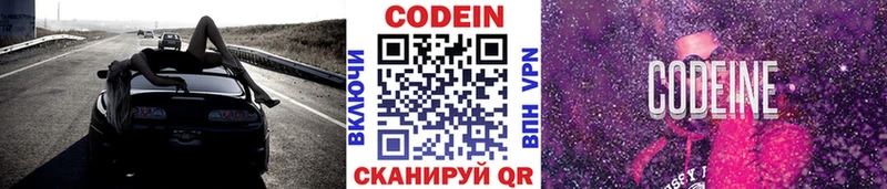 Кодеин напиток Lean (лин)  KRAKEN ссылки  Алагир 