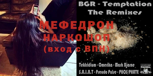 метамфетамин Рославль