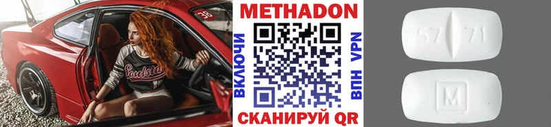 МЕТАДОН methadone  дарнет шоп  Алагир 